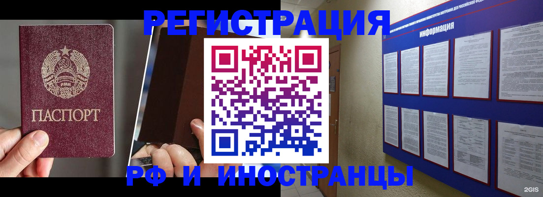 миграционный учет в Удомле