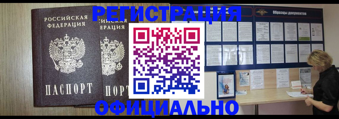 пропишу в квартире в Удомле