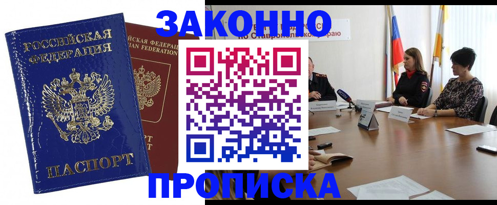 временная регистрация для всех в Удомле