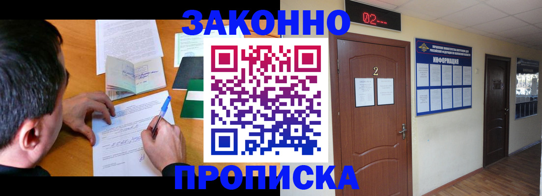 прописка ребенка в Удомле
